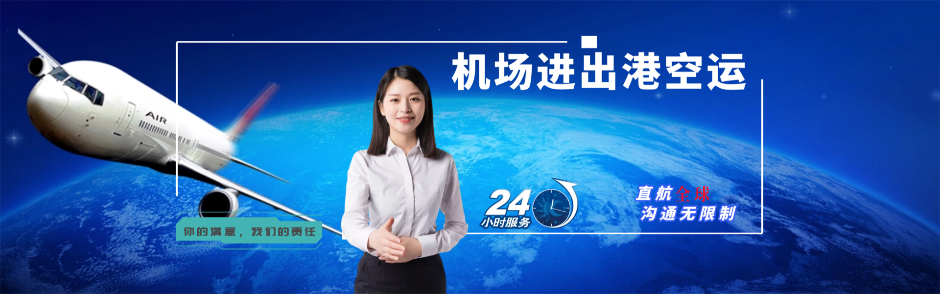 美溪到加拿大物流公司-美溪至加拿大物流专线-美溪空运到加拿大-优时通物流有限公司